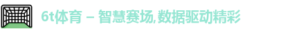 6t体育